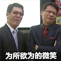 为所欲为