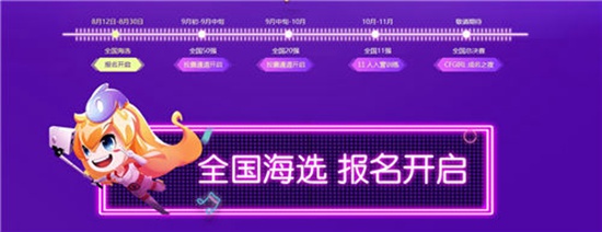 CFGIRL 2019之鱼美人