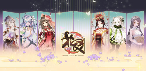 花灵