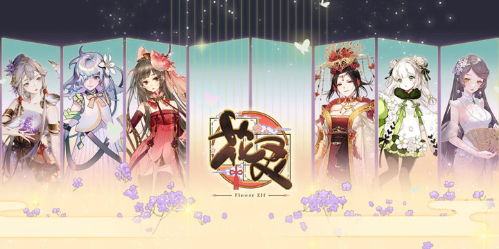 没有什么不能拟人化，这一次轮到《花灵》了