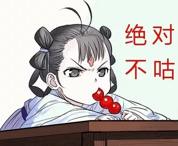 狐妖小红娘