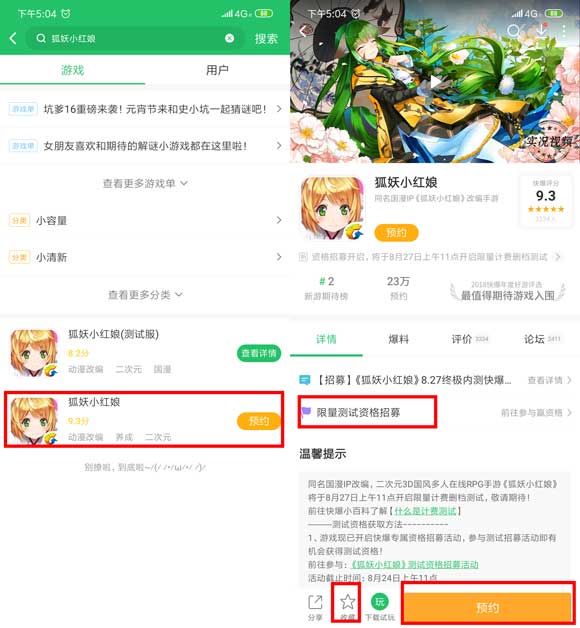 好游快爆APP