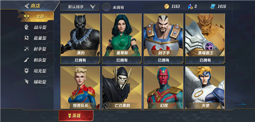 MARVEL Super War