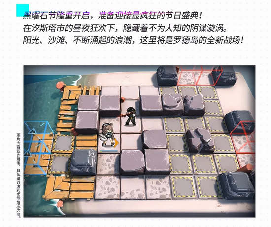 明日方舟火蓝之心新敌人介绍