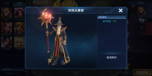 王者荣耀