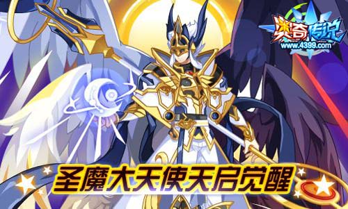 奥奇传说8.23更新