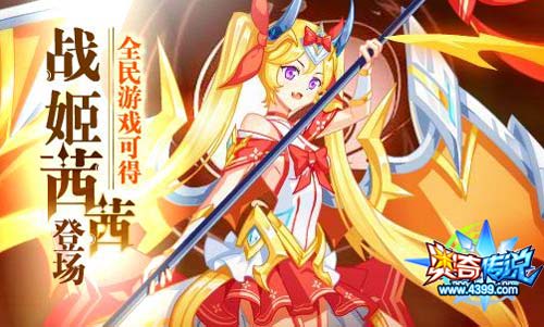 奥奇传说8.23更新
