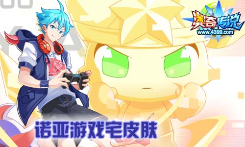 奥奇传说8.23更新