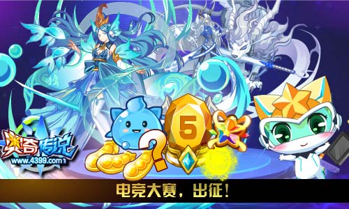 奥奇传说8.23更新