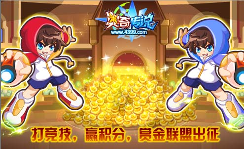奥奇传说8.23更新