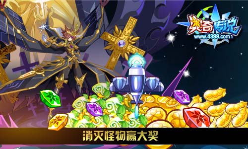 奥奇传说8.23更新