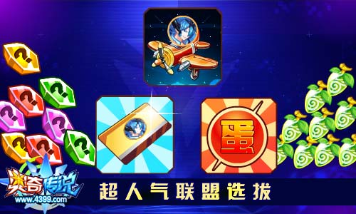 奥奇传说8.23更新