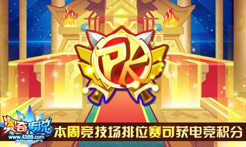 奥奇传说8.23更新