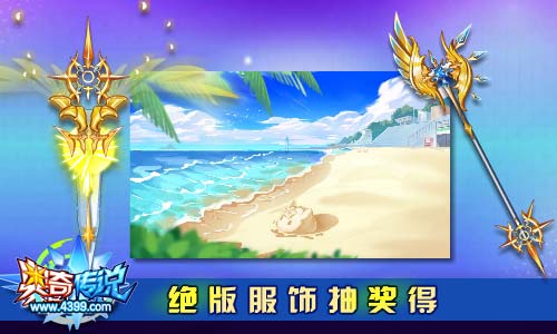 奥奇传说8.23更新