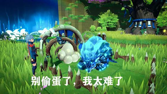 我的起源蹲蛋