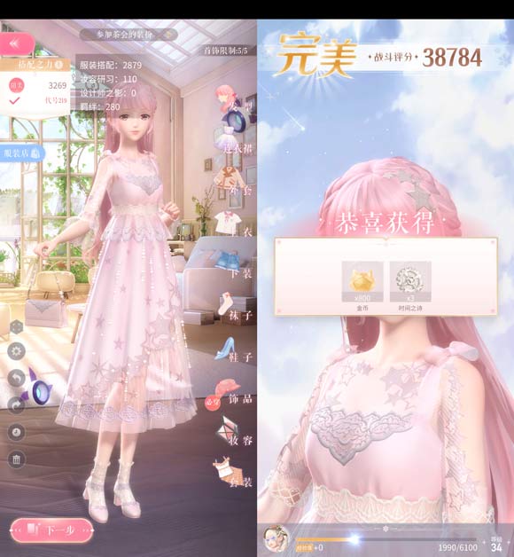 闪耀暖暖5-6