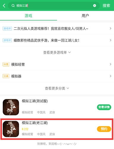 模拟江湖
