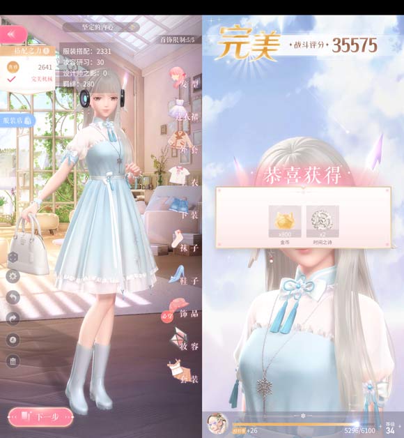 闪耀暖暖5-9