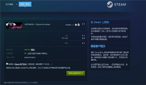 Steam