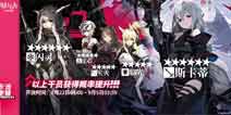 明日方舟8.22常驻标准寻访预告