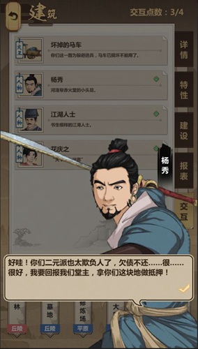 模拟江湖
