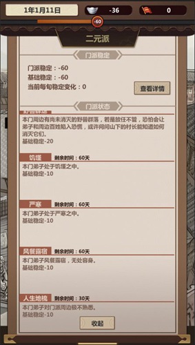 模拟江湖