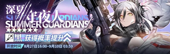 明日方舟火蓝之心活动预告