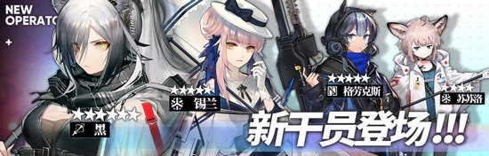 明日方舟火蓝之心活动预告