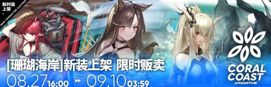 明日方舟火蓝之心活动预告