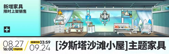 明日方舟火蓝之心活动预告