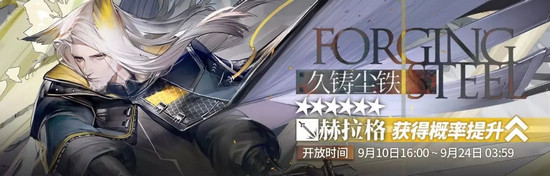 明日方舟火蓝之心活动预告