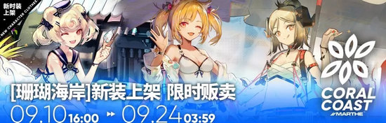 明日方舟火蓝之心活动预告