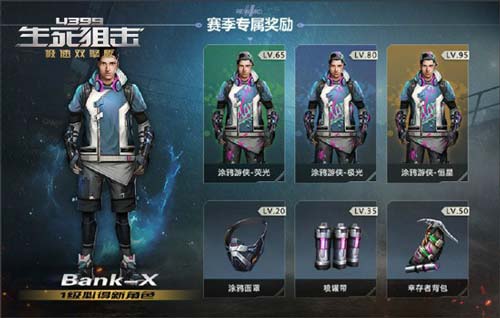 生死狙击勇士挑战S4 黑色狂欢季