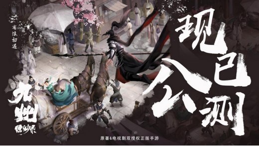 真·九州无双硬核来袭,《九州缥缈录》手游全平台公测
