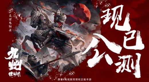 真·九州无双硬核来袭,《九州缥缈录》手游全平台公测