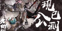 真·九州无双硬核来袭，《九州缥缈录》手游全平台公测