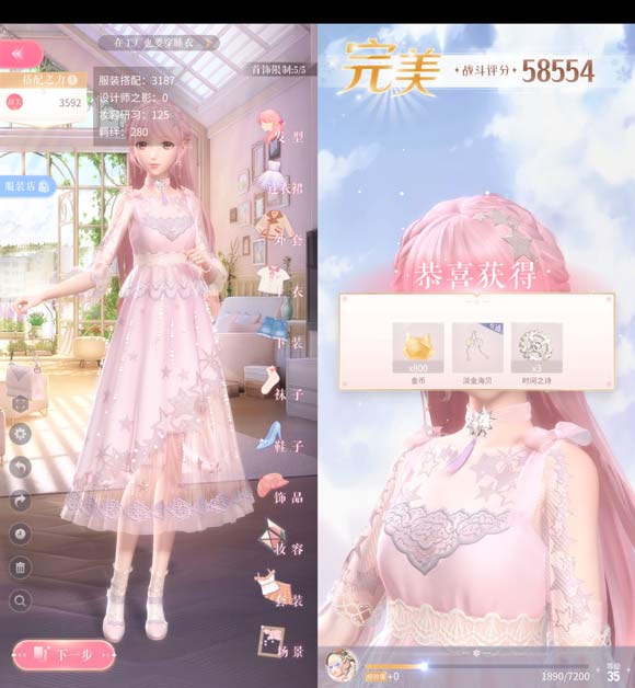 闪耀暖暖5-10