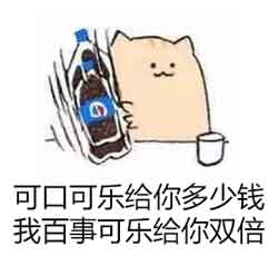 可乐钢铁侠