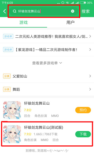 轩辕剑龙舞云山