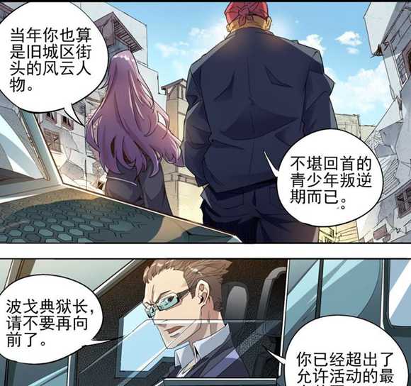 球球大作战漫画