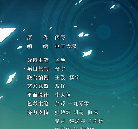 球球大作战漫画