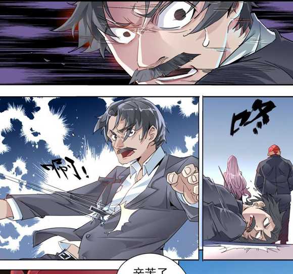 球球大作战漫画