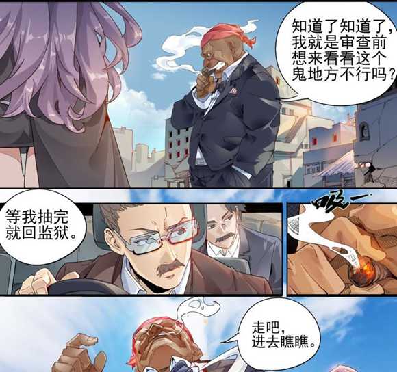 球球大作战漫画