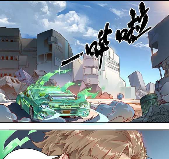 球球大作战漫画