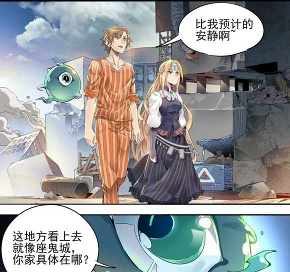 球球大作战星云旅团