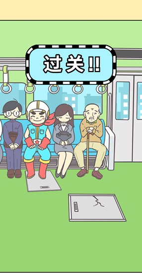 地铁上抢座是绝对不可能的2