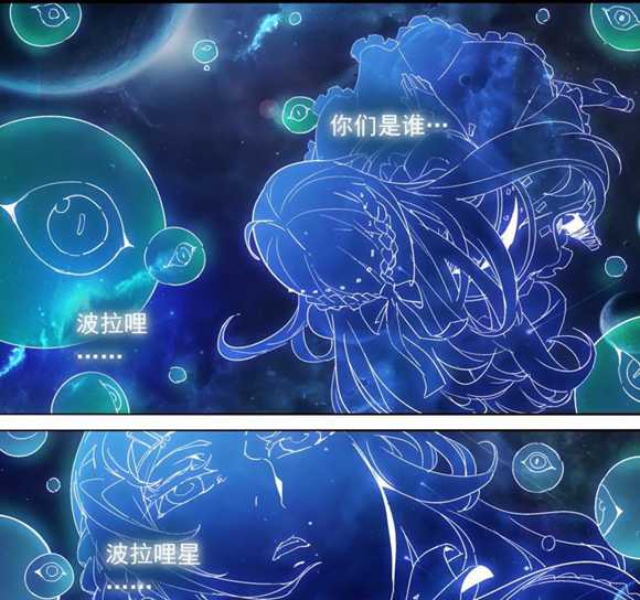 球球大作战漫画