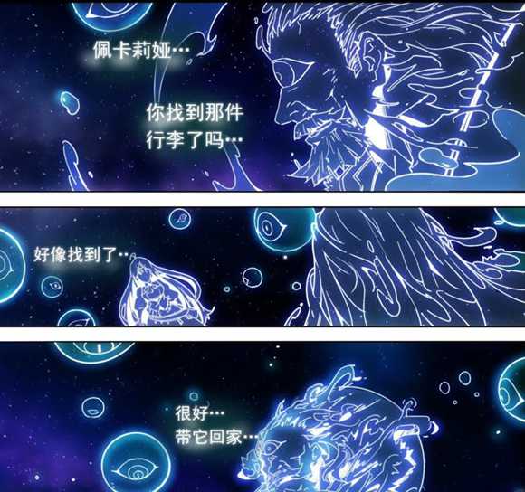 球球大作战漫画