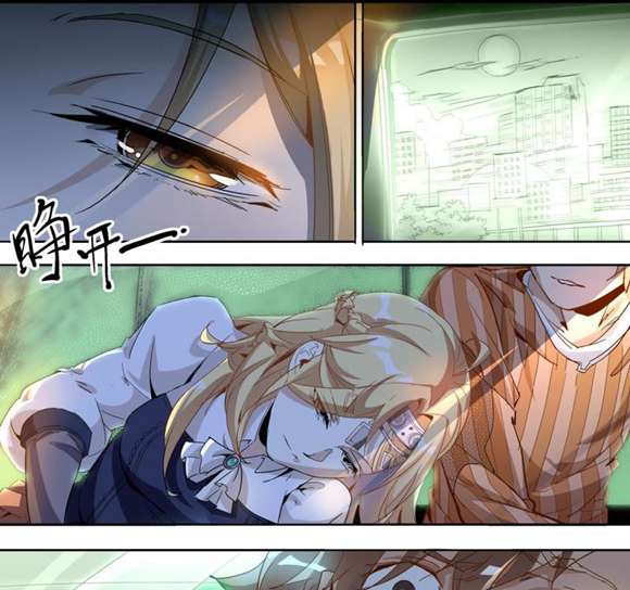 球球大作战漫画