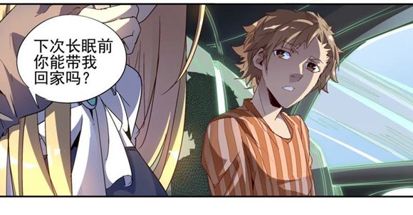 球球大作战漫画